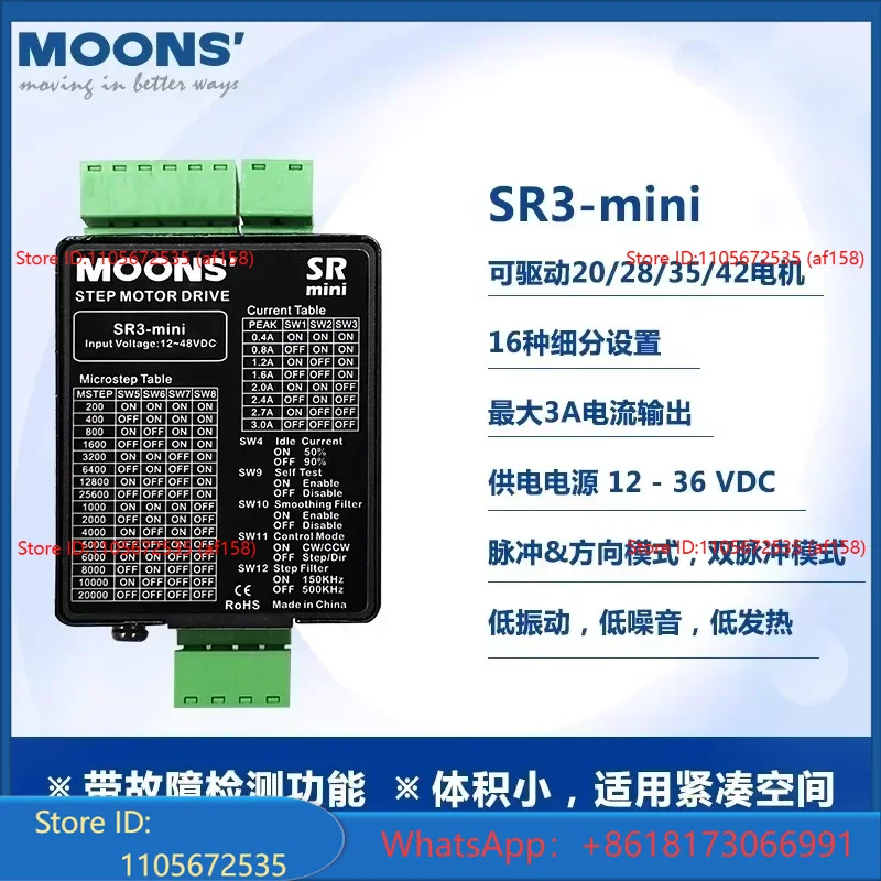 Stepper Motor - มิงจือ มูนส์สเต็ปเปอร์มอเตอร์ไดร์เวอร์ SR2/SR4/SR83SR8PLUS ควบคุมพัลส์ คอนโทรลเลอร์ DC