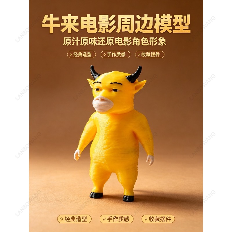 โมเดลตัวละครหนิวไหล ของตกแต่งพ - 3D Printing Model บทวิจารณ์และราคา