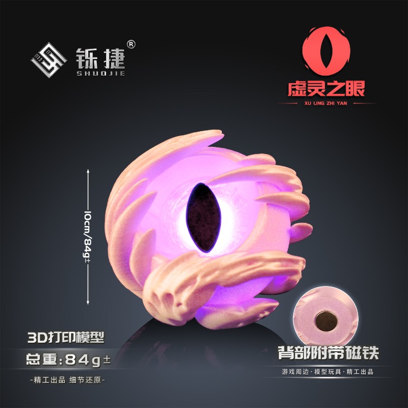 โมเดล Valorant Ethereal Eye พิ - 3D Printing Pla บทวิจารณ์และราคา